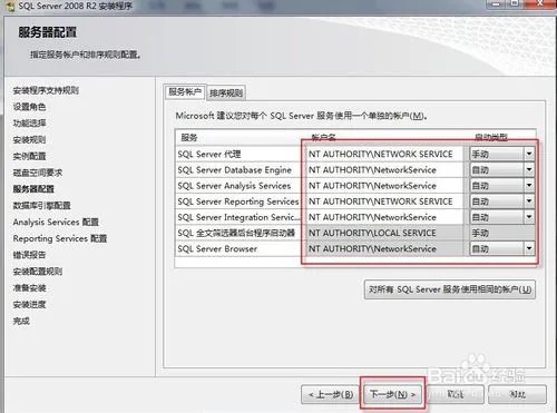 怎么安装sql server2014数据库 百度经验
