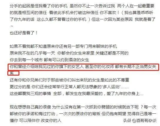 “罗志祥和女化妆师”后续,往日合照被扒出,这是在开玩笑吗?