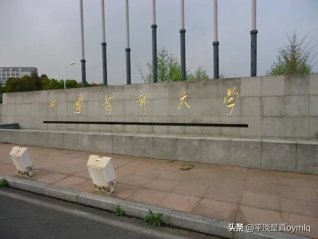中国药科大学怎么样?