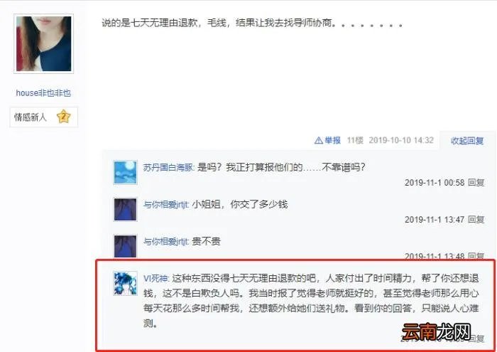 全国著名情感挽回机构,你所不知道的情感挽回机构的内幕