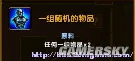 《火炬之光2》炼金合成系统图解