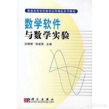 数学实验