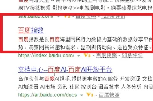 百度指数是什么?怎么查看?