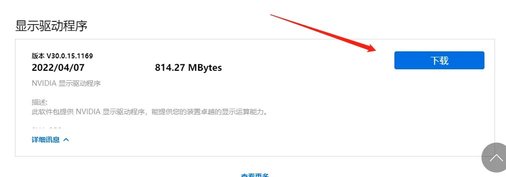华硕显卡驱动怎么下载