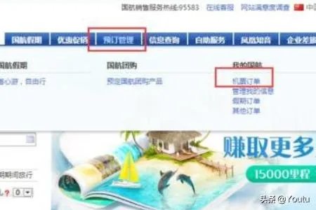 订票查询