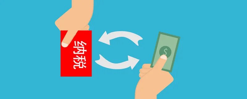 国税和地税的区别 国税和地税的区别有哪些