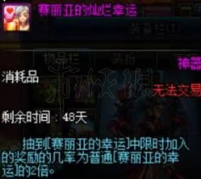 《DNF》赛利亚的灿烂幸运礼盒在哪里?赛利亚的灿烂幸运礼盒开启方法
