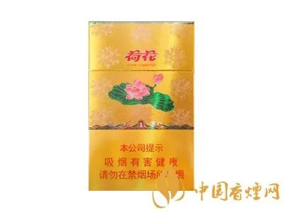 钻石荷花香烟多少一包2022最新价