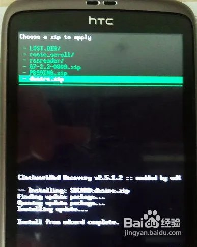 HTC g7刷机教程