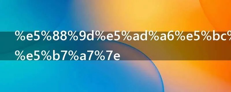 初学开车技巧~