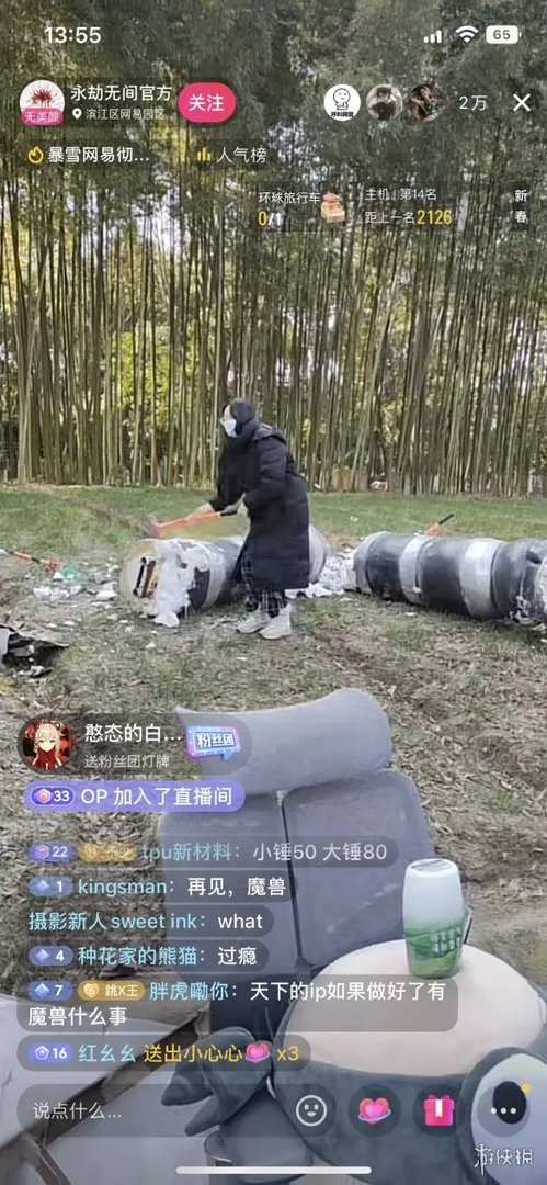 硬气!网易官方直播拆除办公园区暴雪魔兽血吼雕像!