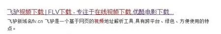 飞驴如何在线下载视频？