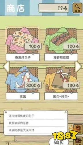旅行青蛙中国之旅攻略大全 所有攻略汇总导航
