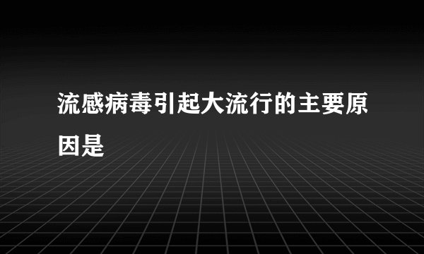 请问一下什么是行尸综合症呢