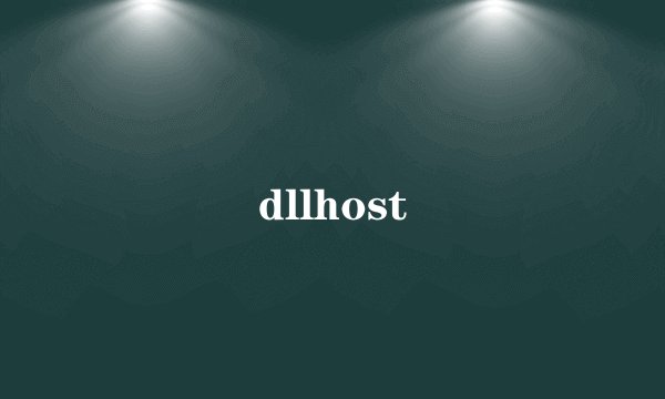 dllhost
