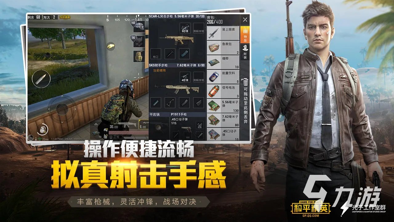 手机吃鸡游戏有哪几款2022 2022吃鸡手游大全