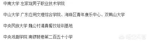 南七技校