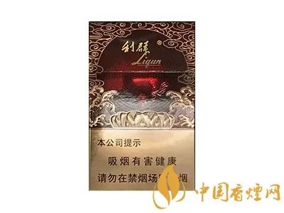 利群香烟种类及价格图2020价格表