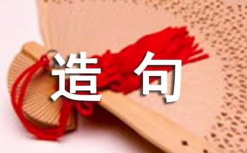 光彩夺目造句