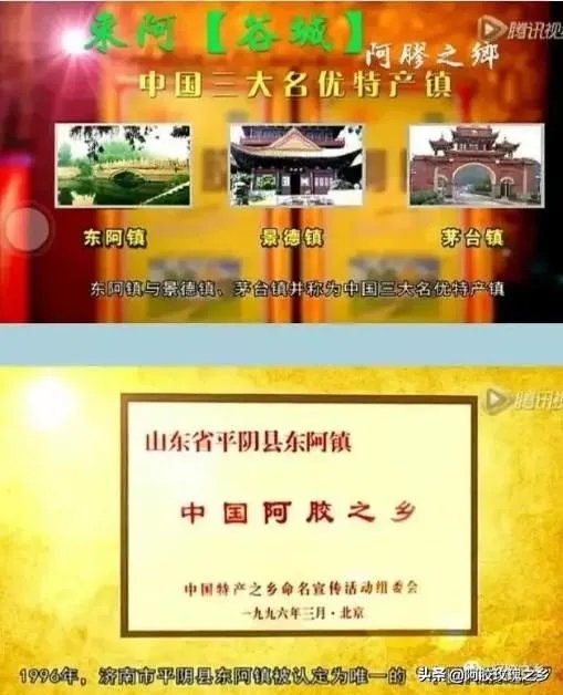 东阿是一个镇还是一个县,东阿镇是位于东阿县吗?