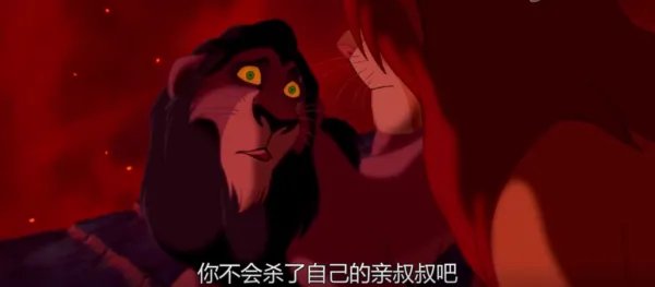 为什么说《狮子王》是一部经典的动画片?