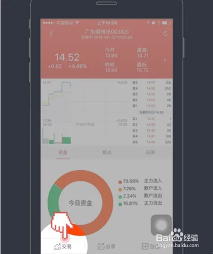 投顾大师炒股软件操作指南(投顾版)