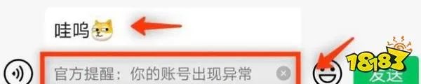 微信官方提醒对方是你爸爸怎么弄？微信超火恶搞官方提醒教程[多图]