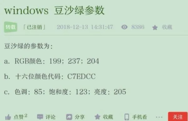 豆沙绿怎么调
