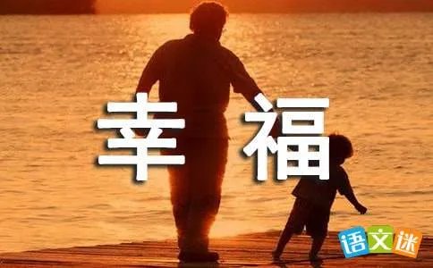 嫁给幸福