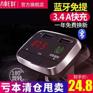 车载播放器价格