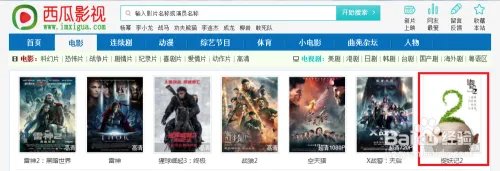 西瓜影音伦理电影网