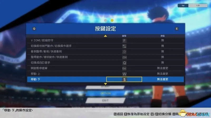 《足球小将：新秀崛起》图文全攻略 攻防操作技巧及玩法系统详解