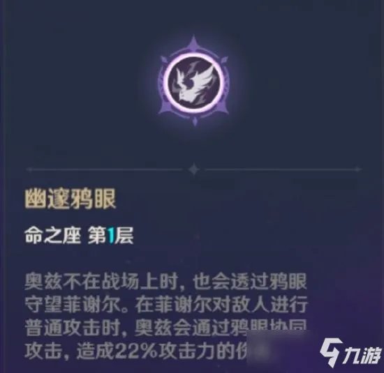 原神菲谢尔值得培养嘛 菲谢尔介绍