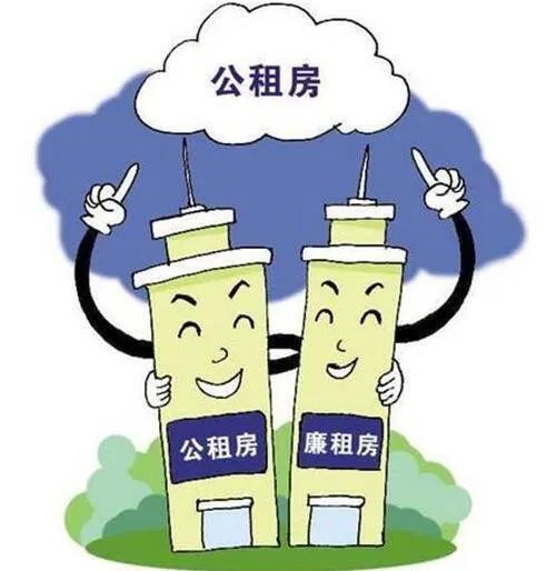 深圳公租房可以住多久