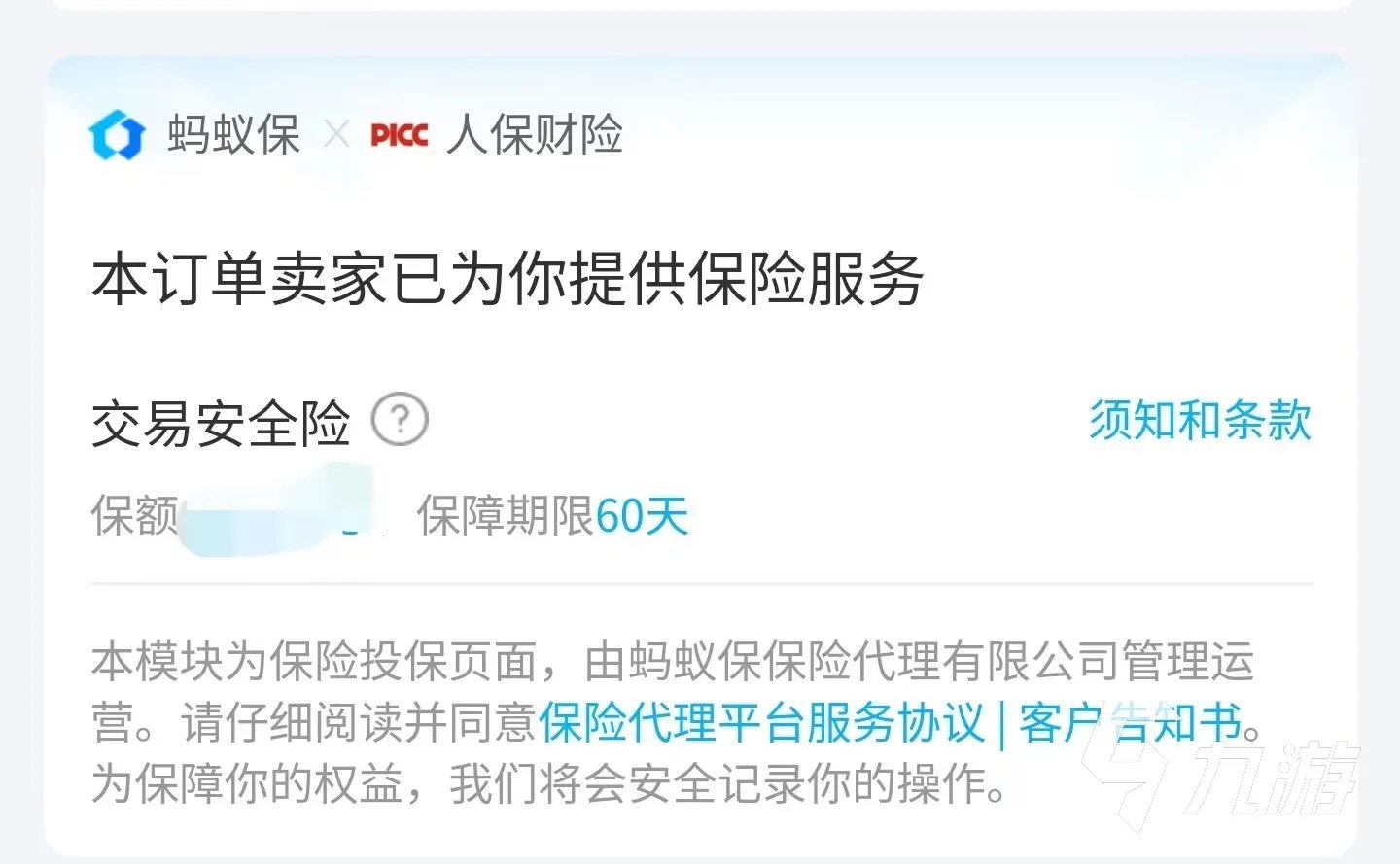 卖第五人格号上哪个交易平台 第五人格帐号交易平台推荐