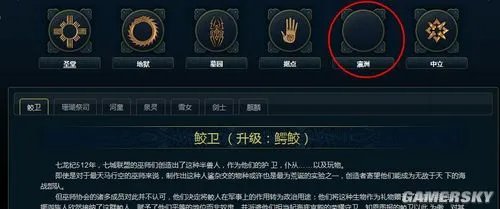 《英雄无敌6》官网更新被擒获 瀛洲族全兵种曝光