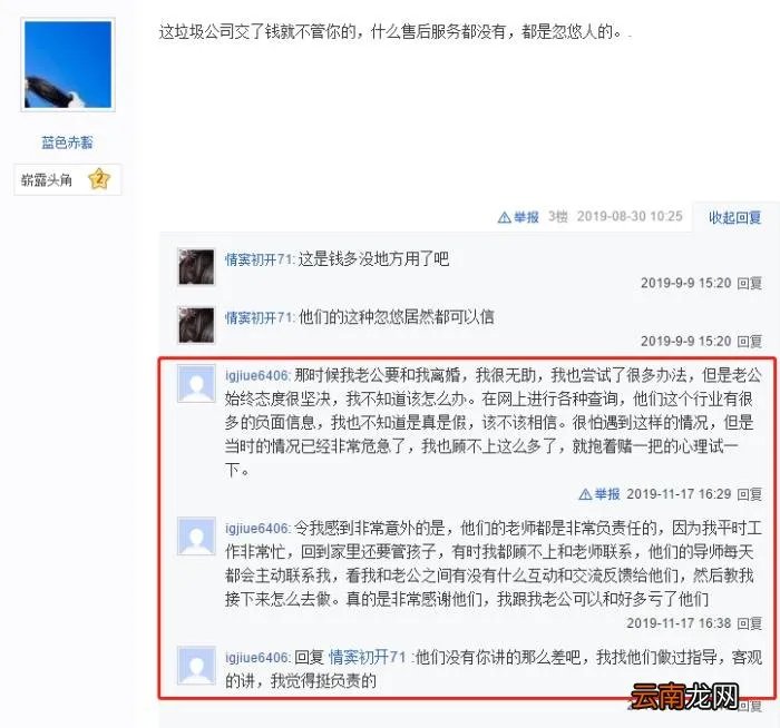 全国著名情感挽回机构,你所不知道的情感挽回机构的内幕