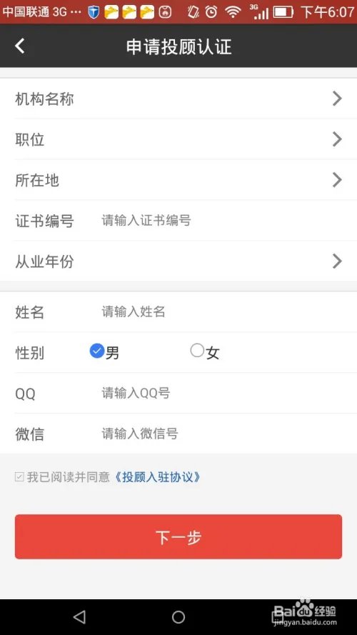 投顾大师炒股软件操作指南(投顾版)