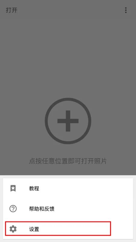 图片转换手机壁纸