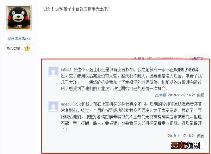 全国著名情感挽回机构,你所不知道的情感挽回机构的内幕