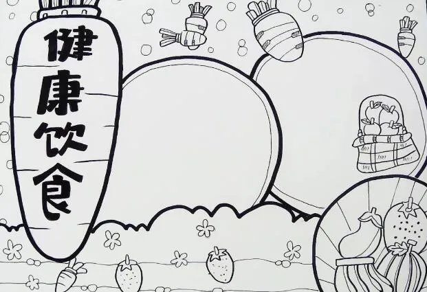 黑白手抄报 最漂亮的纯黑白手抄报