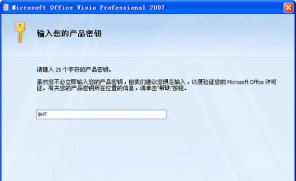 产品密钥是什么啊?