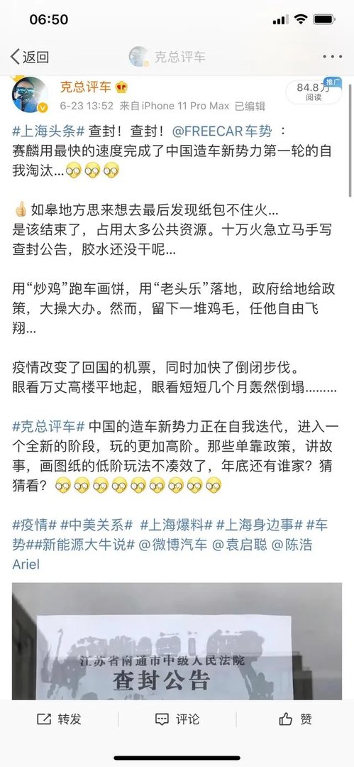 赛麟汽车是什么来头？