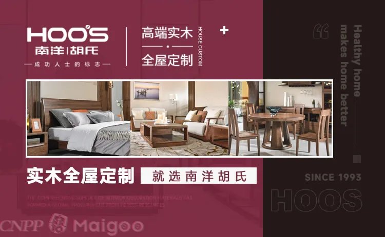 品牌榜:2023年实木家具十大品牌排行榜 投票结果公布【新】