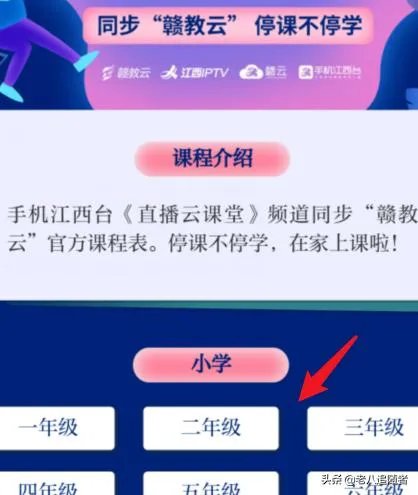 江西怎么在家上课,江西赣教云入口在哪里?
