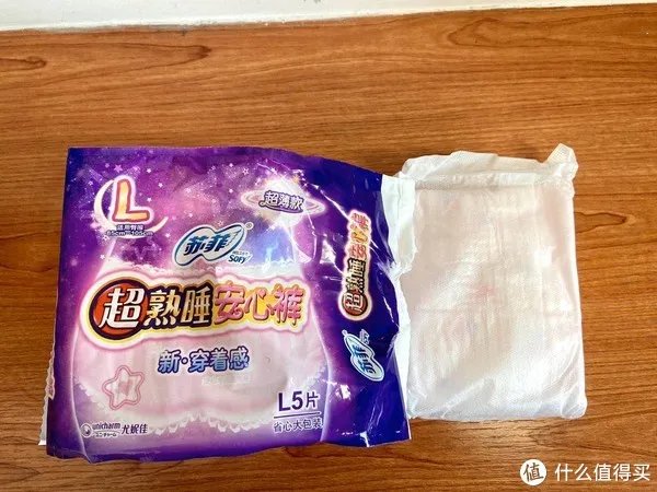 卫生裤