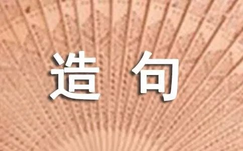 人迹罕至造句