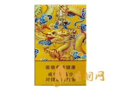 真龙香烟价格表图大全2022最新一览
