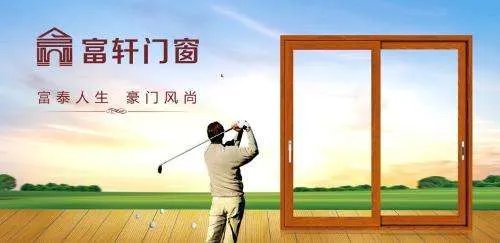 2018门窗十大品牌排名 门窗品牌推荐