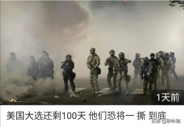 最近怎么没有美国内乱的消息?是不是美国封锁了?